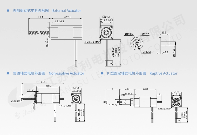 14 series Slide screw HB stepping motor mechanical dimensions
