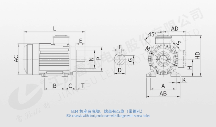 B34 chassis with foot, end cover with flange (with screw hole)
