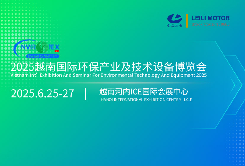 Leili Showcased High-Efficiency Motor Solutions