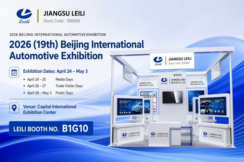 Leili to Exhibit at the 2026 Beijing International Automotive Exhibition